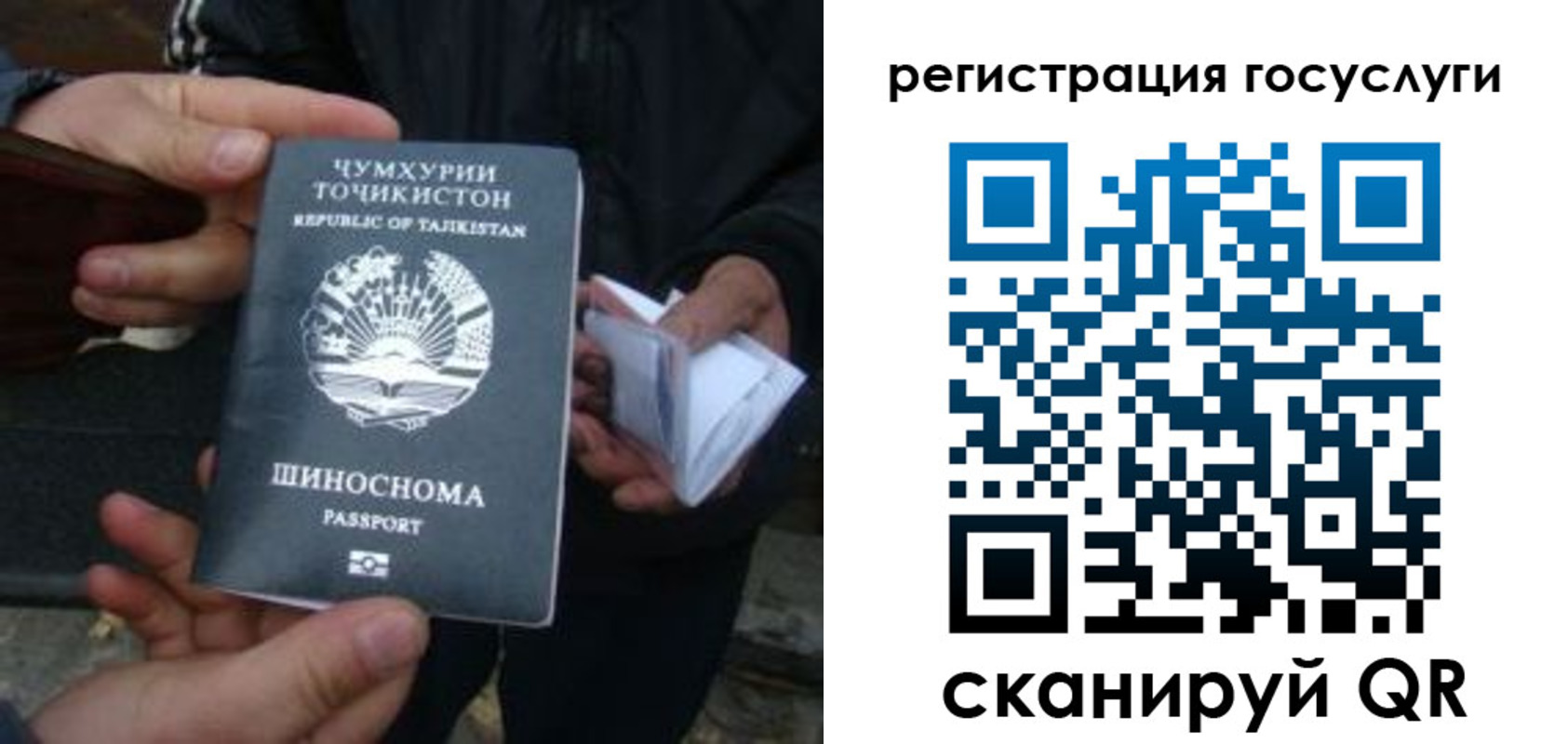 прописка регистрация в Малгобеке