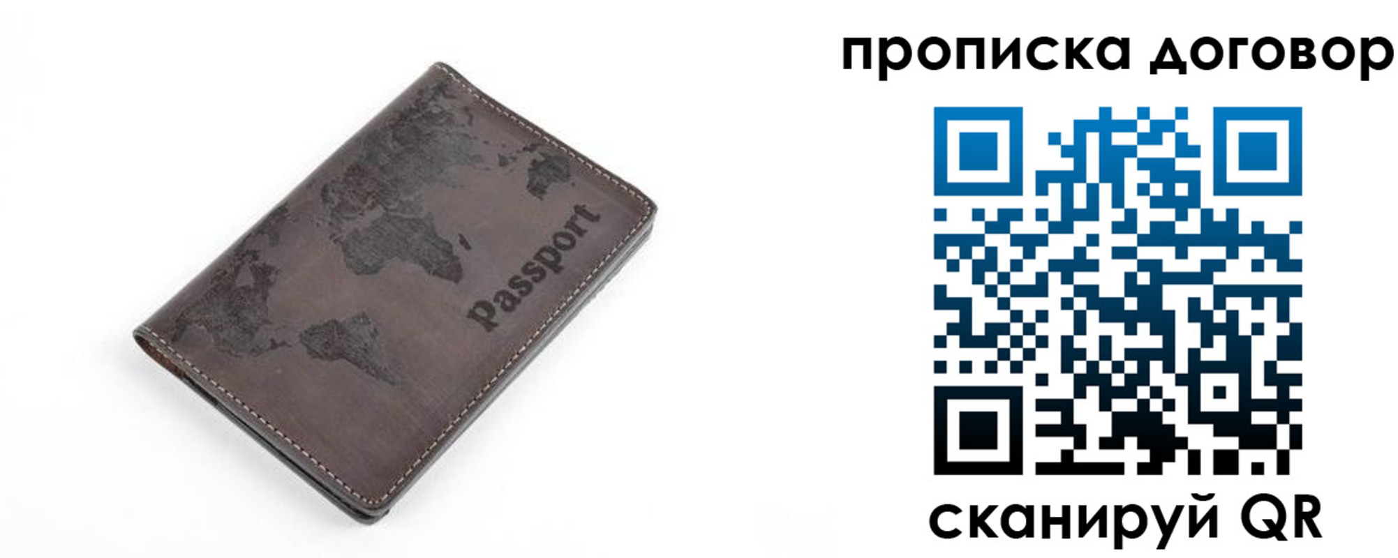 временная регистрация для школы в Малгобеке