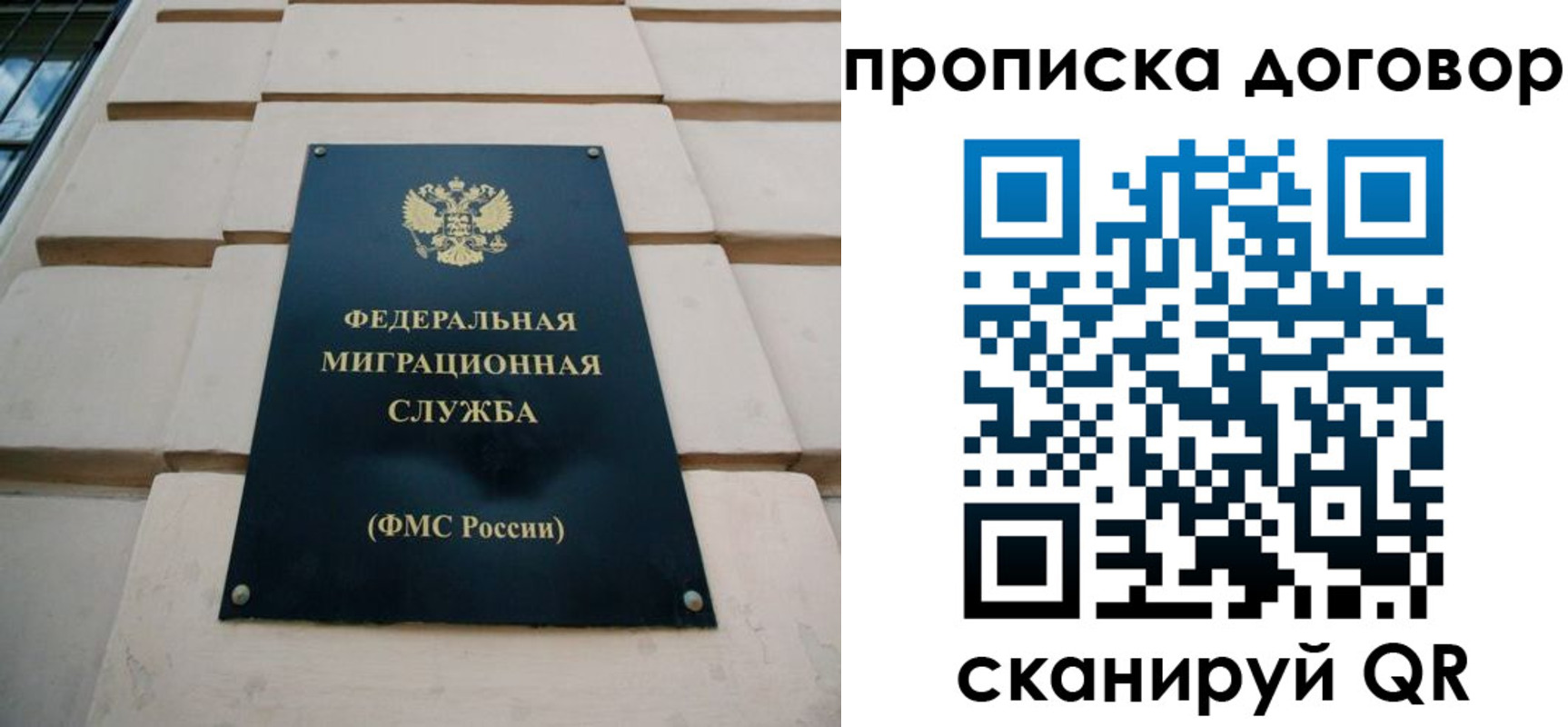 временная регистрация законно в Малгобеке