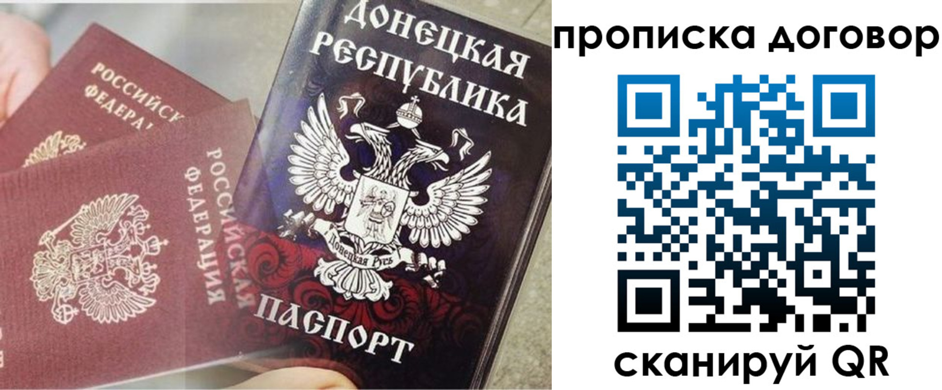 временная регистрация в Малгобеке